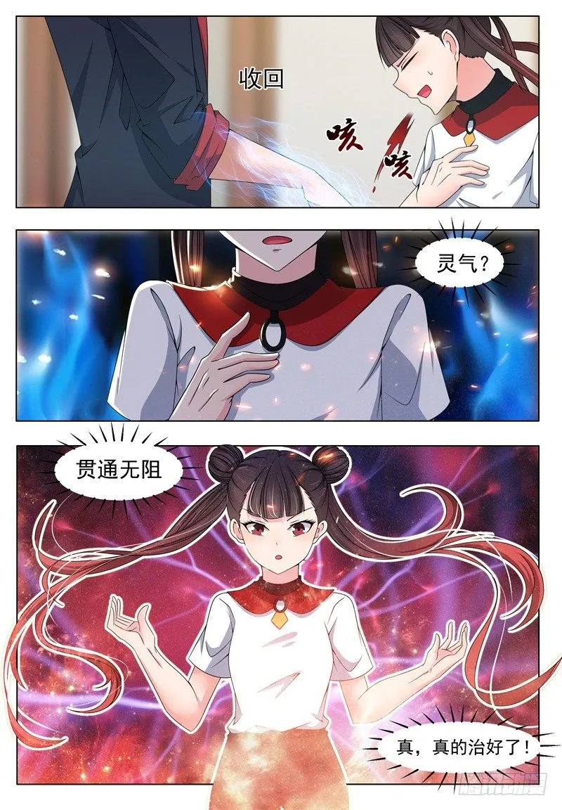 最强神王第一季动漫在线观看漫画,第014话 再次被嘲笑1图