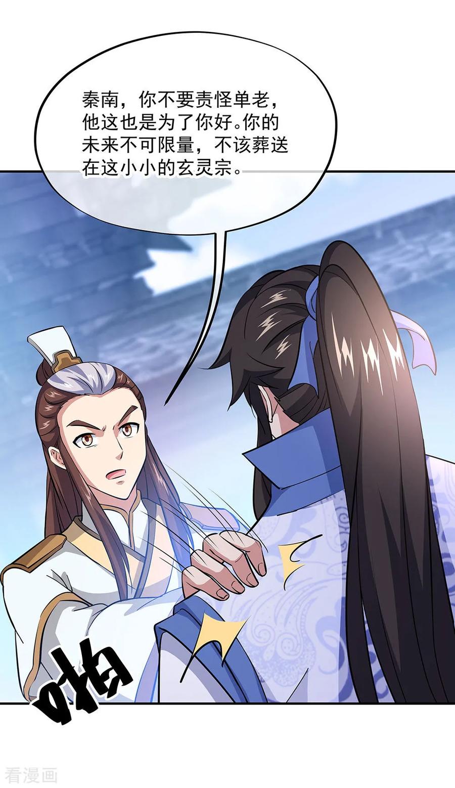 第230话 威胁1
