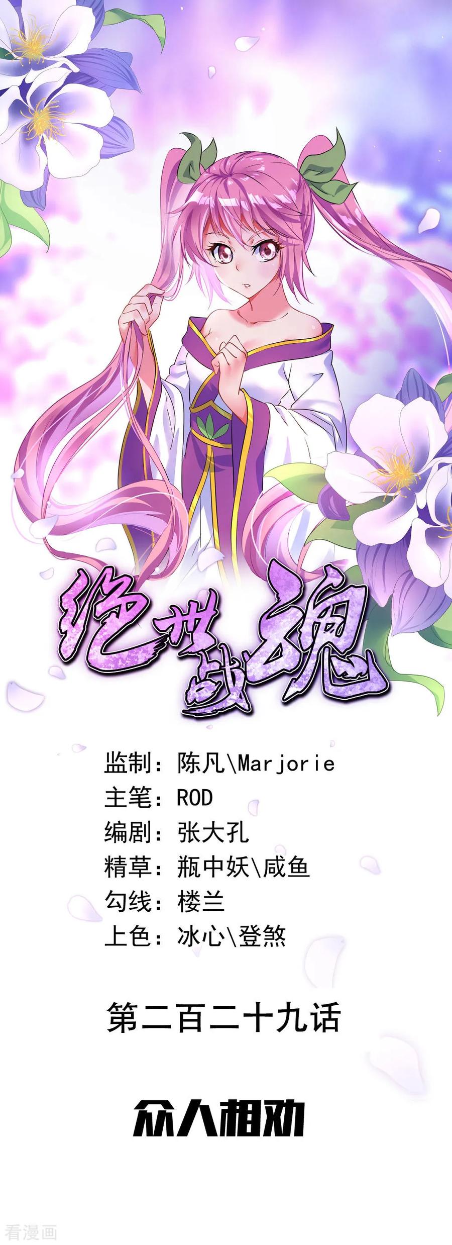 第229话 众人相劝0