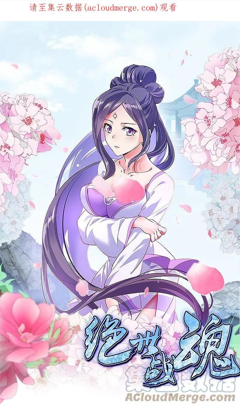 第451话 以假乱真0