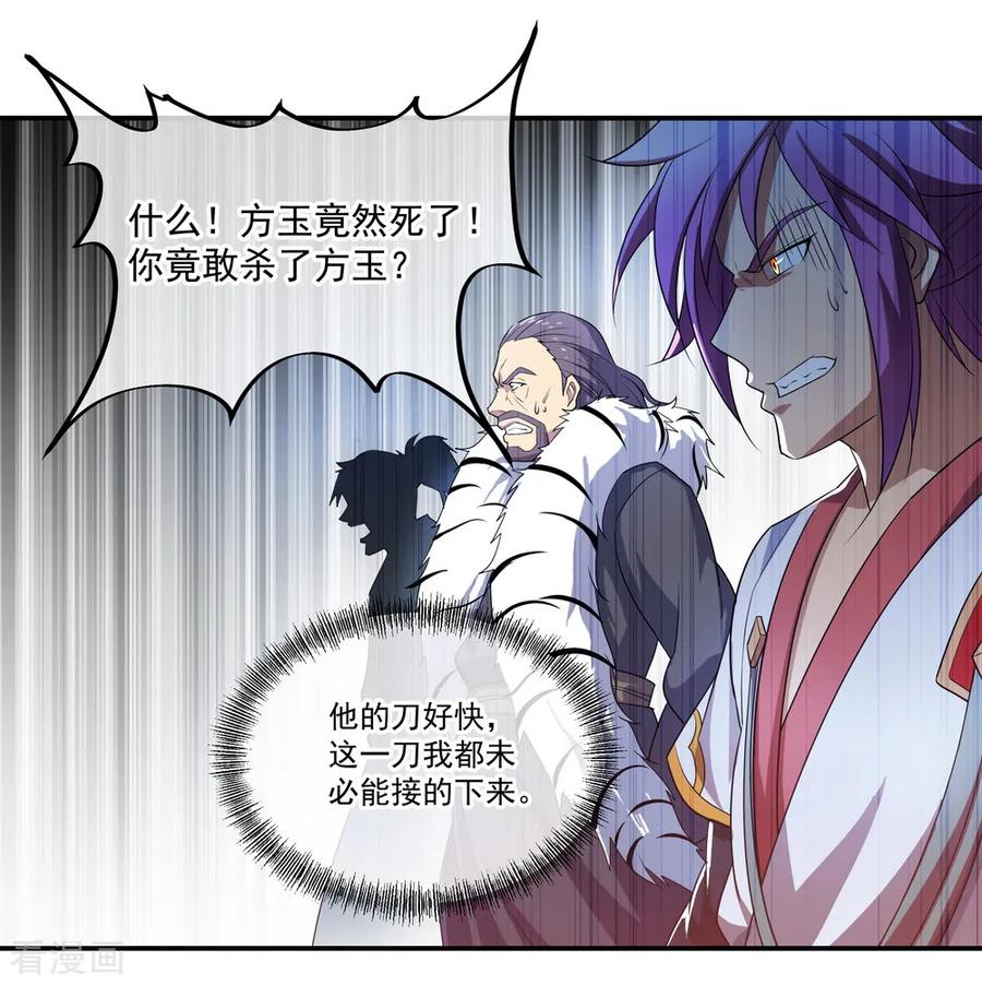 第36话 强势偏袒3