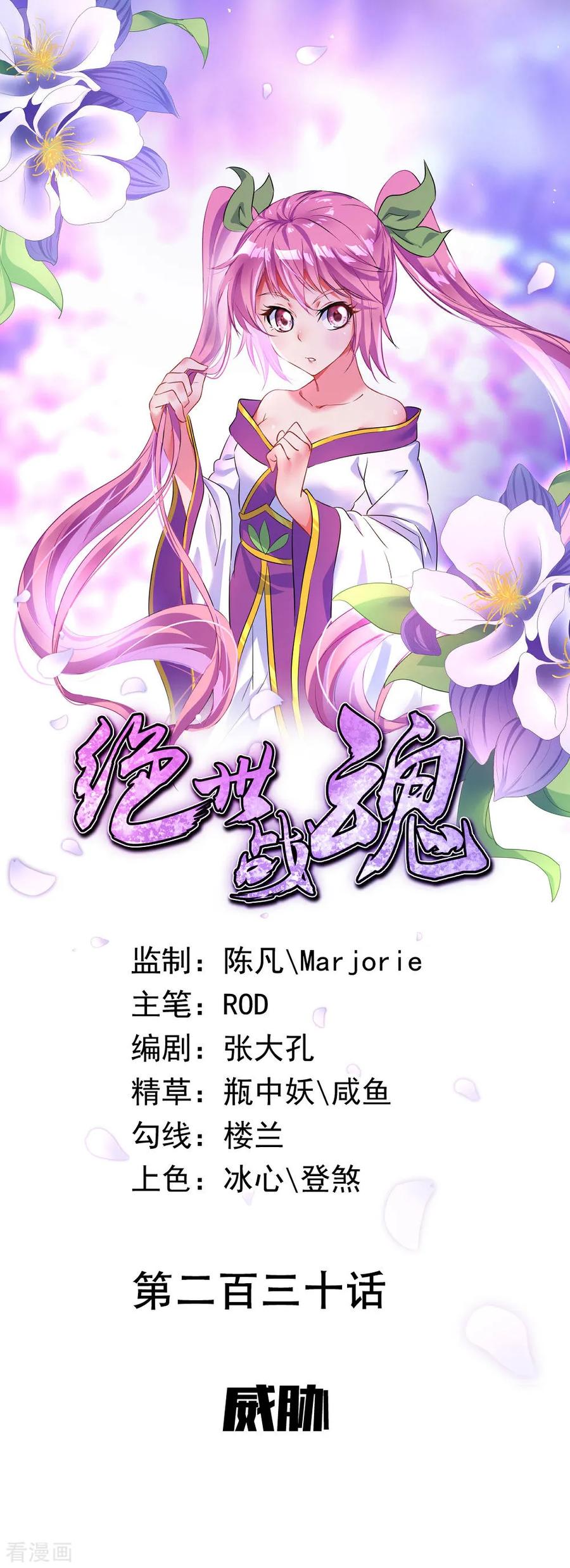第230话 威胁0