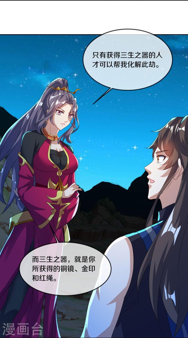 第556话 三生劫2