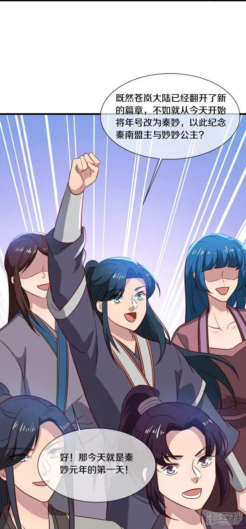 第586话 登天阶梯4