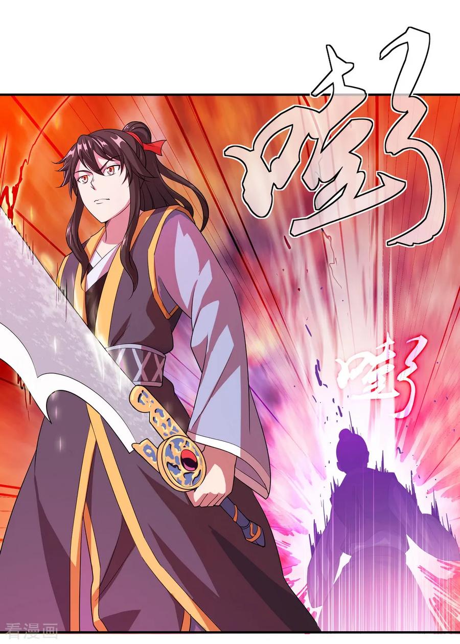 第36话 强势偏袒1