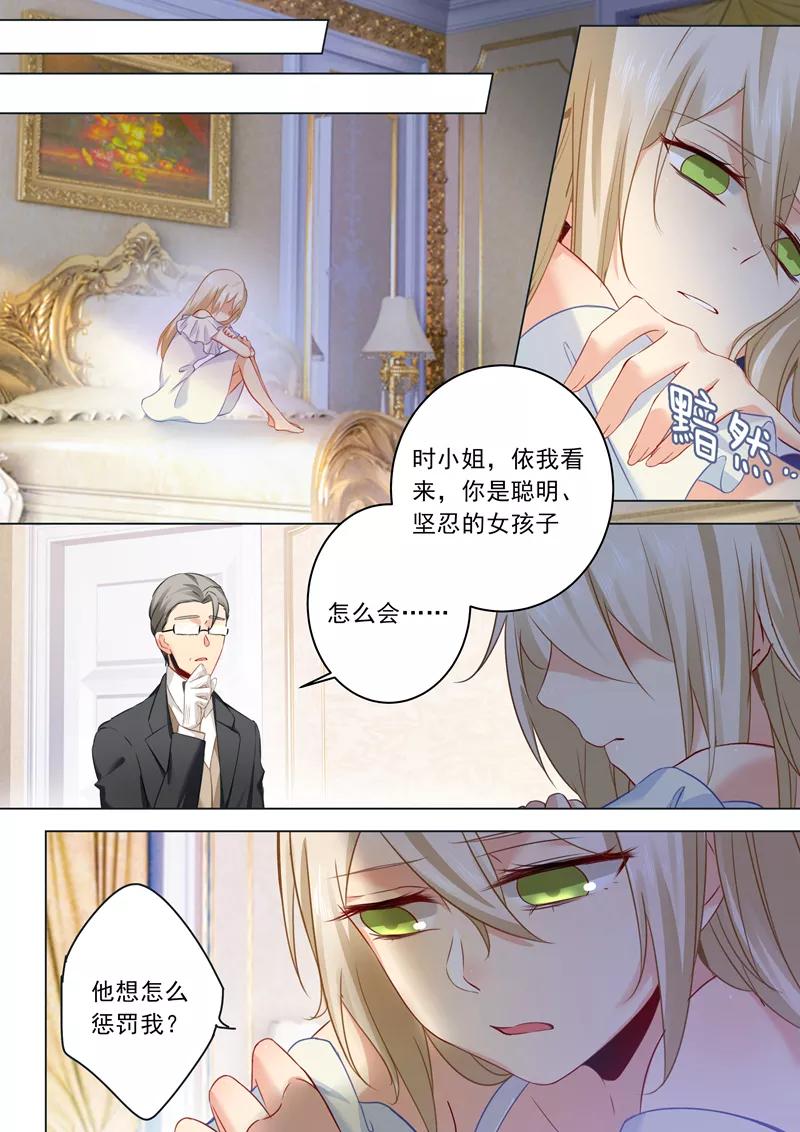 第16话 你会来救我吗？1
