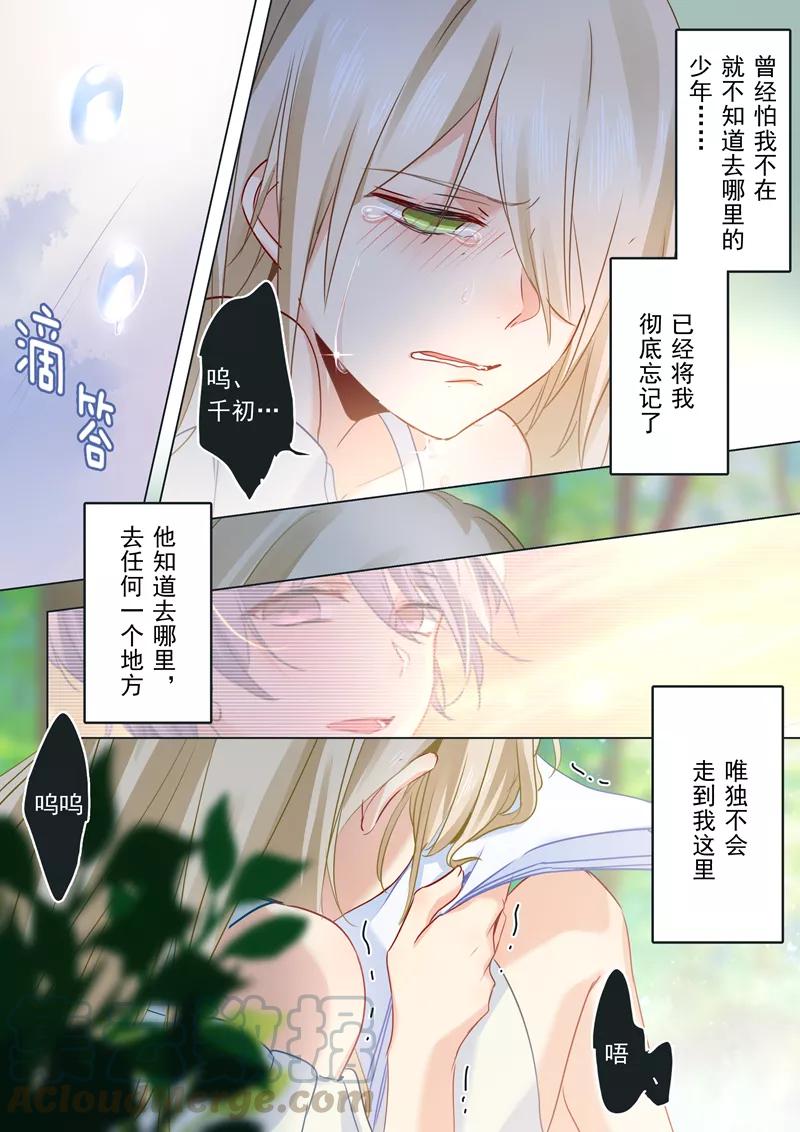第19话 永别了，千初0