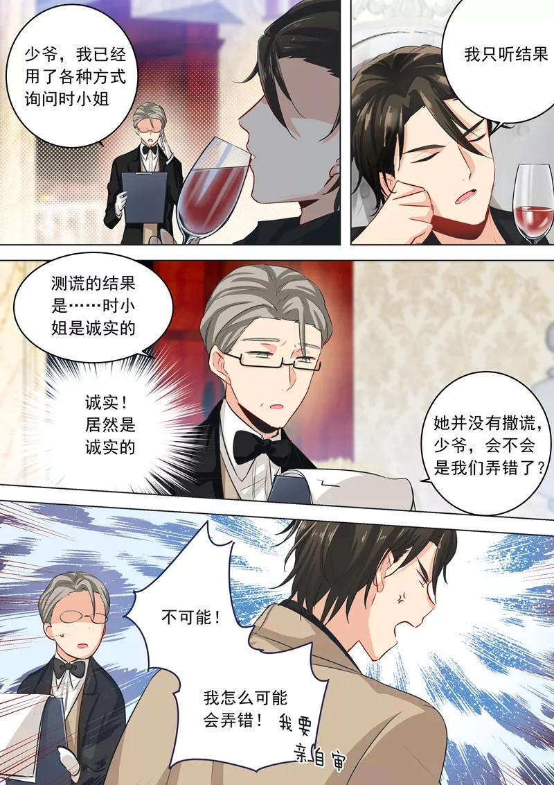 第7话 是你，在勾引我2