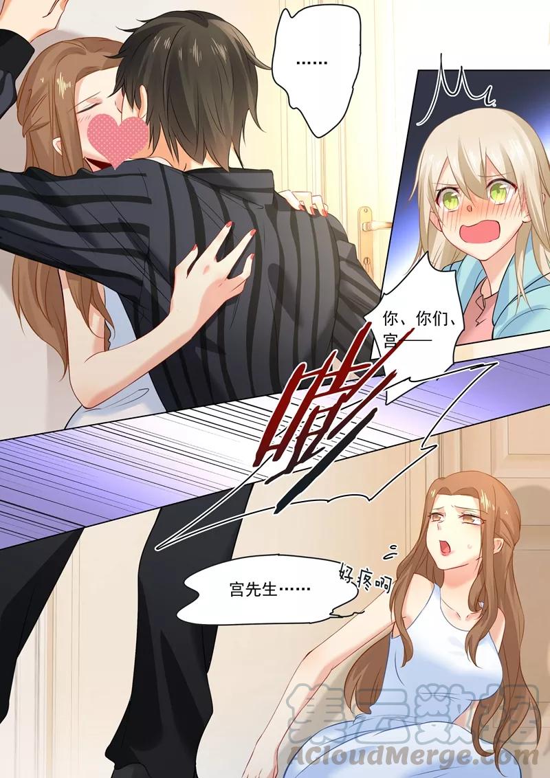 第29话 他的独占欲0