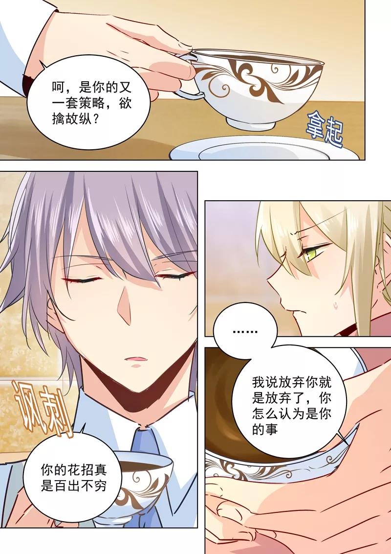 第49话 欲擒故纵4