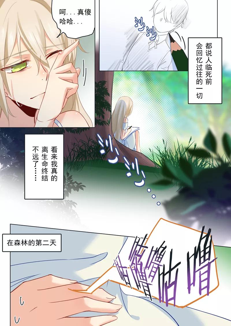 第19话 永别了，千初1