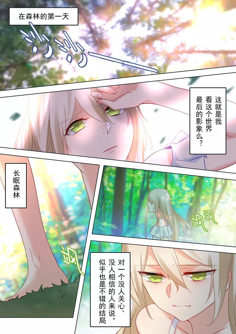 第18话 唯一的寄托4