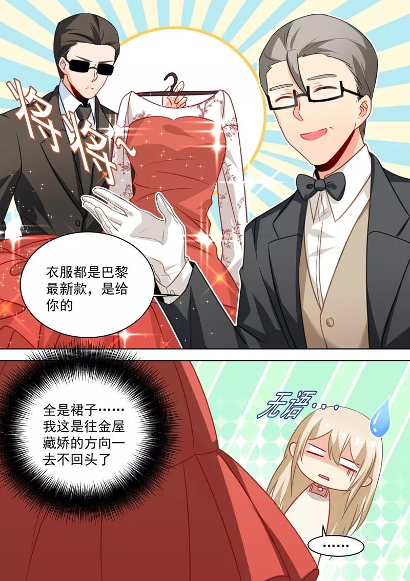 第54话 日常互怼2