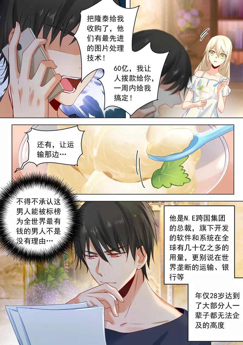 第14话 唯他吃冰激凌3