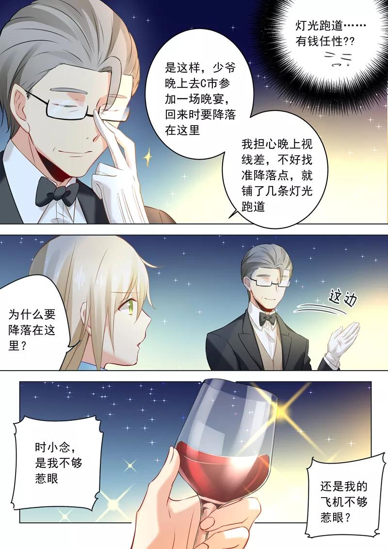 第27话 滚到天台上来4