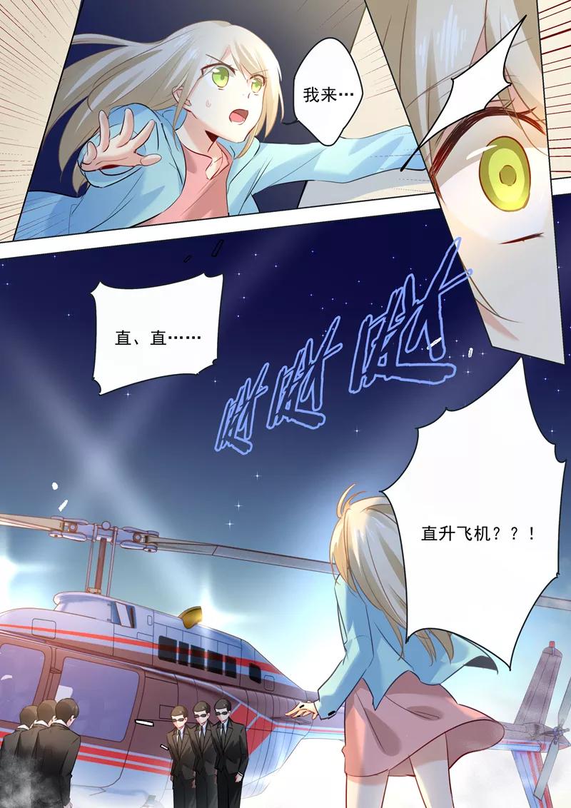 第27话 滚到天台上来2