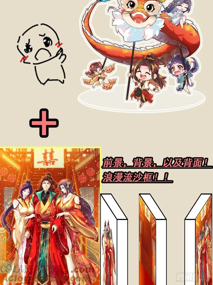 修仙就是这样子的漫画,新春月票活动＆福利5图