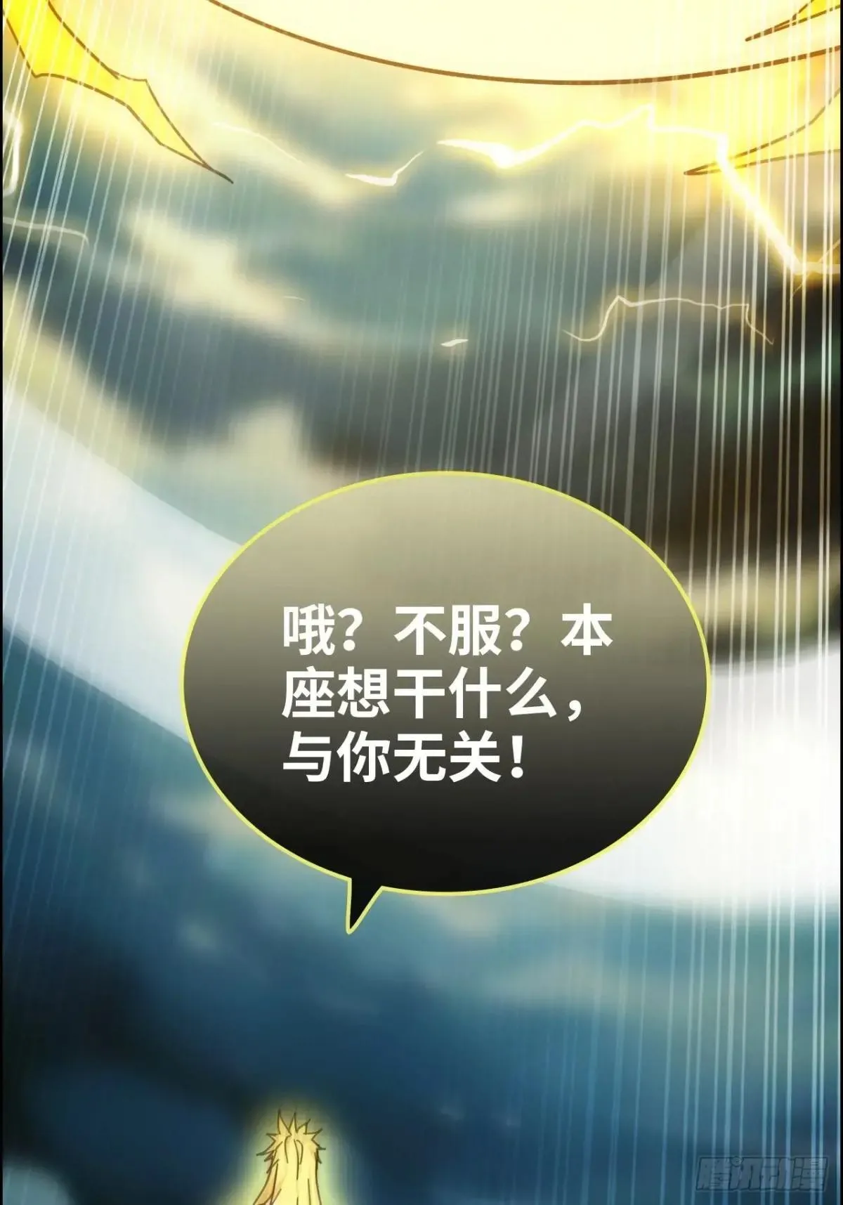 修仙就是这样子的漫画,175话 妖皇，借来用一下吧1图