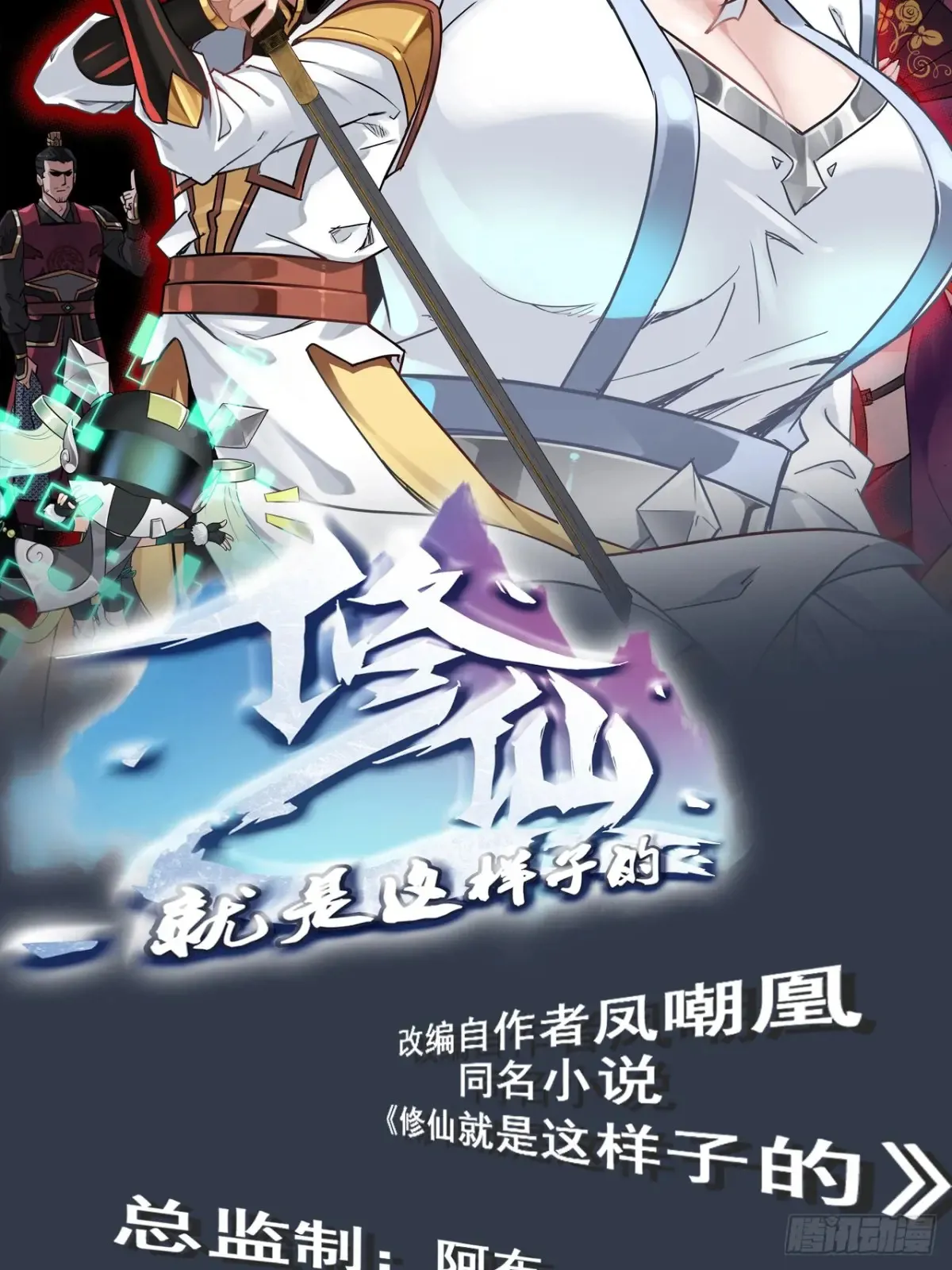 133话 师父1