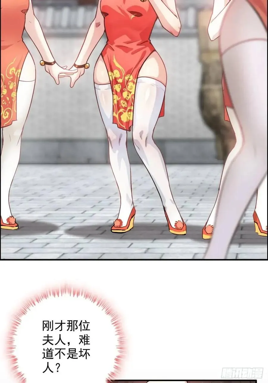 80话 有人欢喜有人愁4