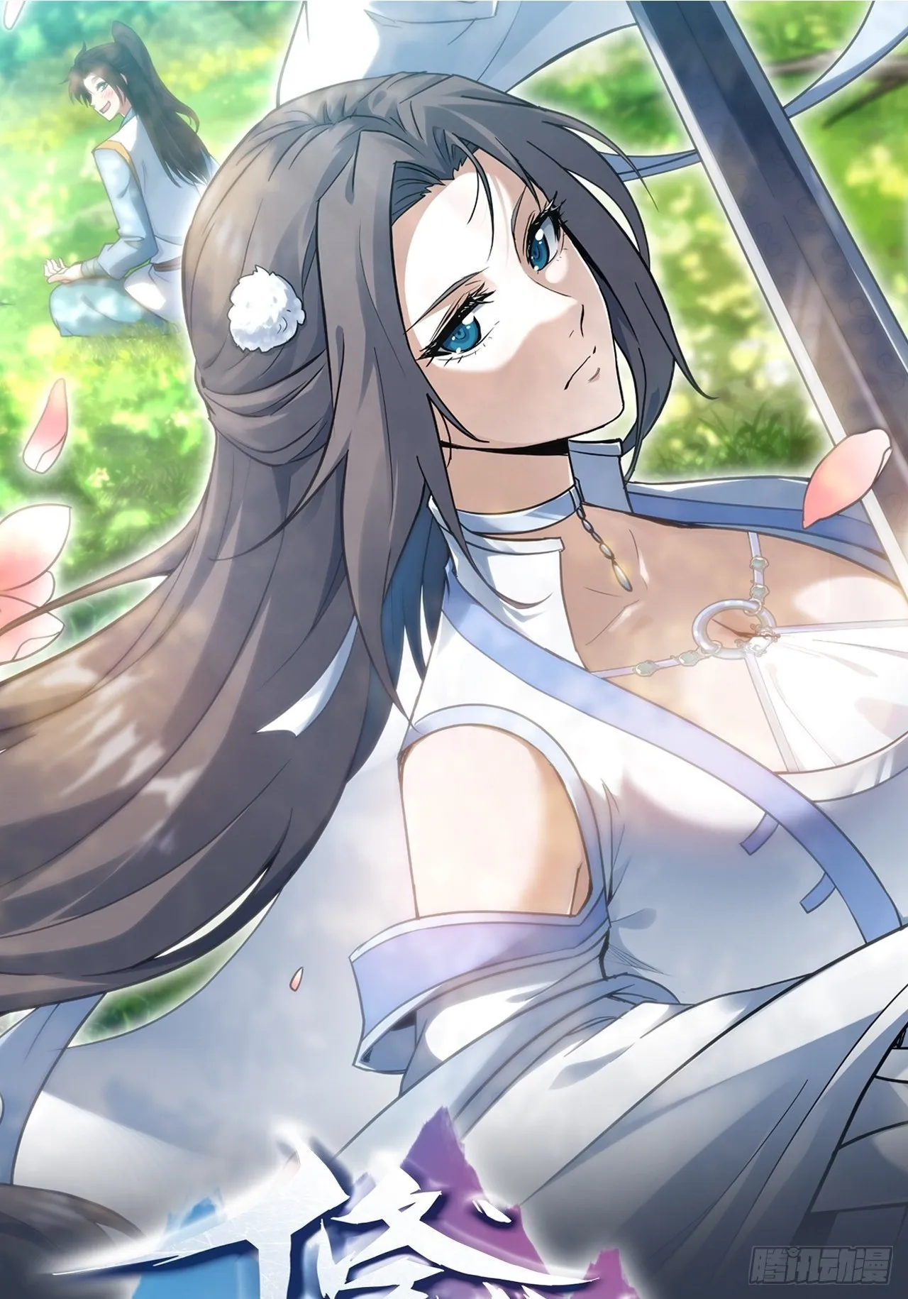 2话 师姐！师姐！0