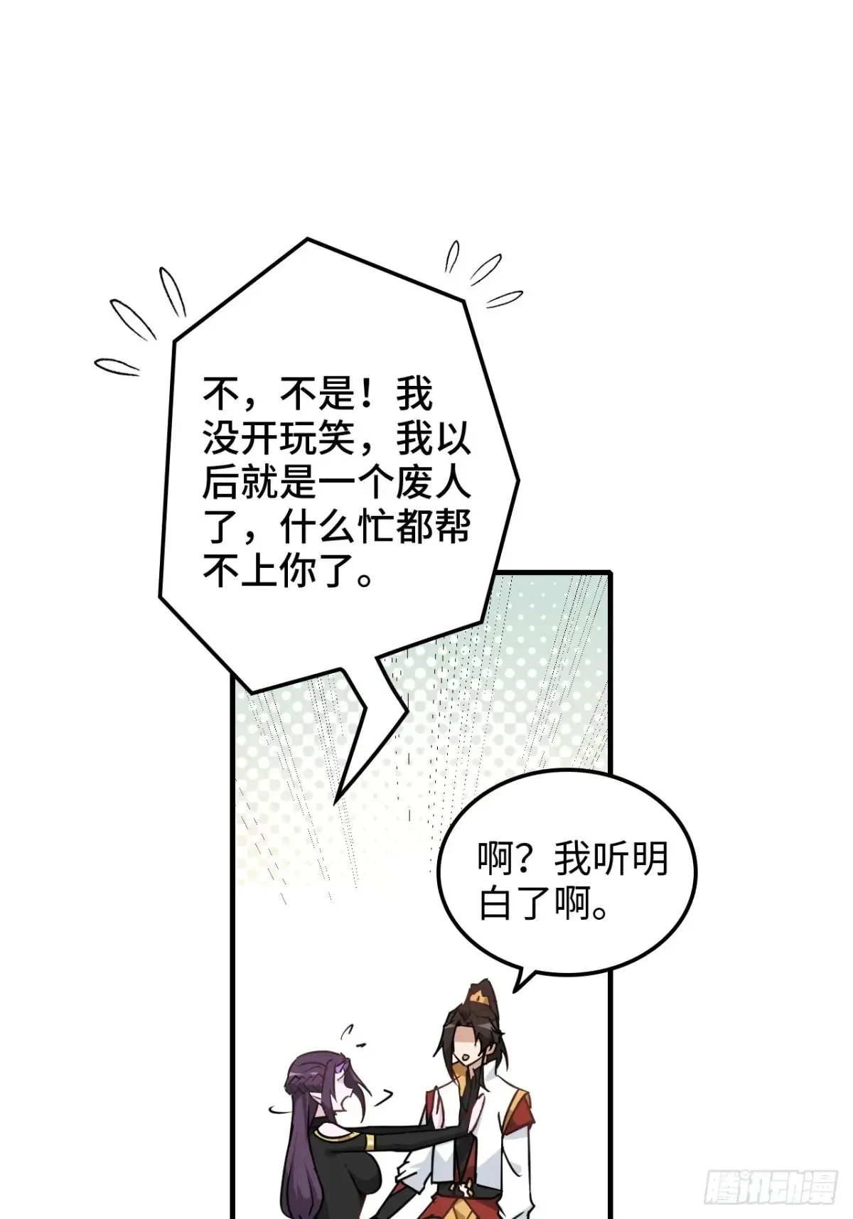 141话 万物皆有其道3