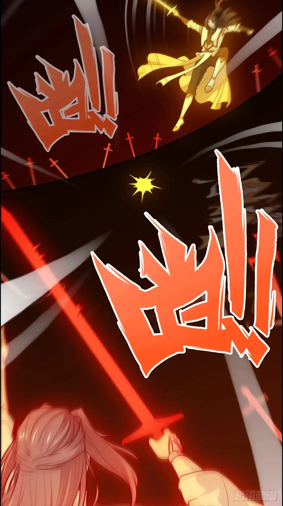 修仙就是这样子的漫画,123话 剑隐幽幽，梅影悠悠5图