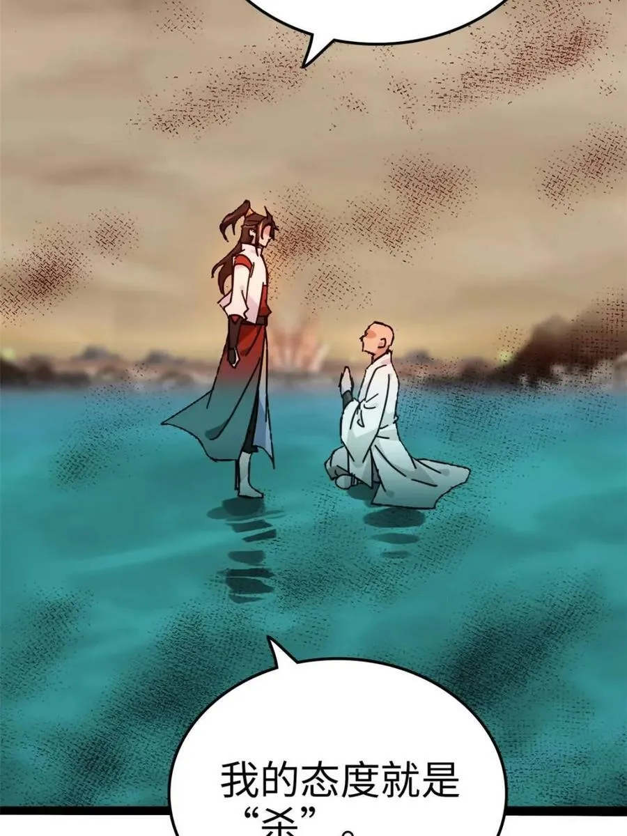 修仙就是这样子的漫画,第161话 159话 成功嘴遁魔念3图