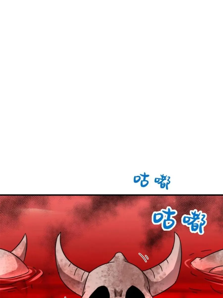 修仙就是这样子的漫画,第160话 158话 破碎的龙脉5图