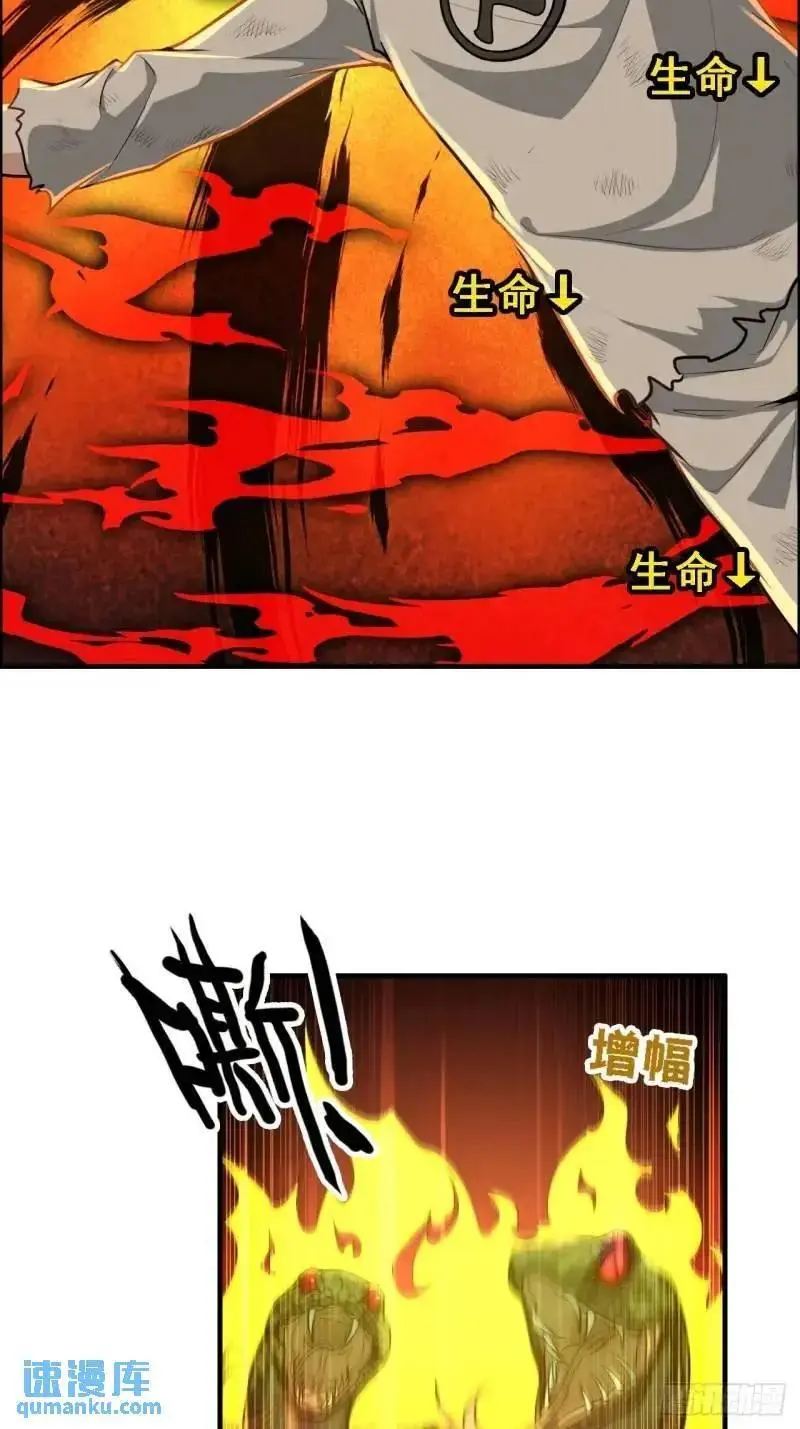 84话 致毒红雾4