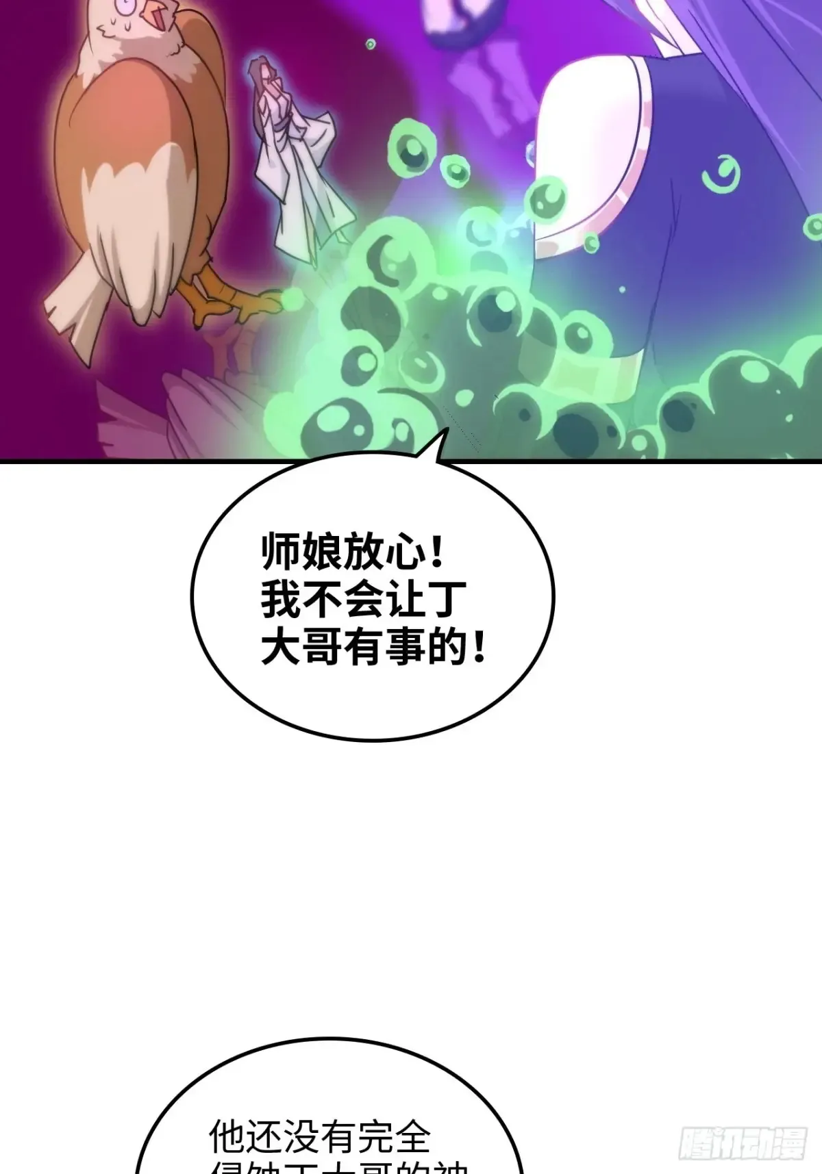 145话 为了你，无悔4