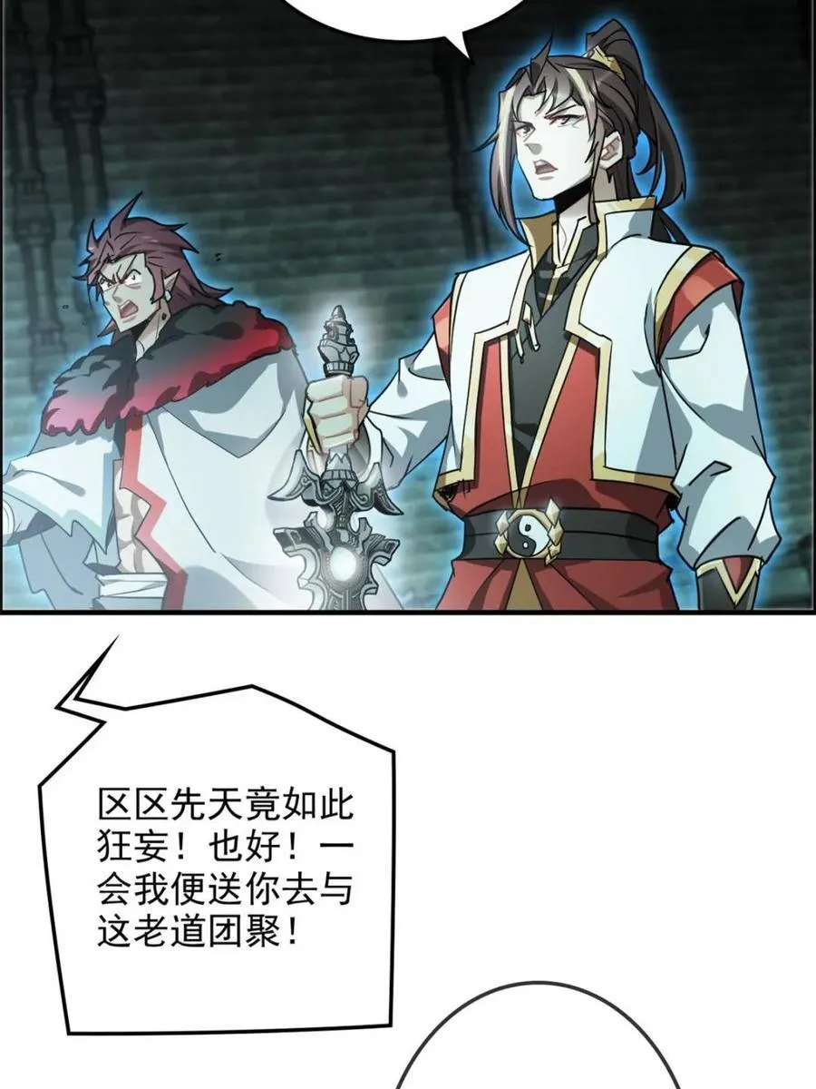 第139话 138话 移花接木4