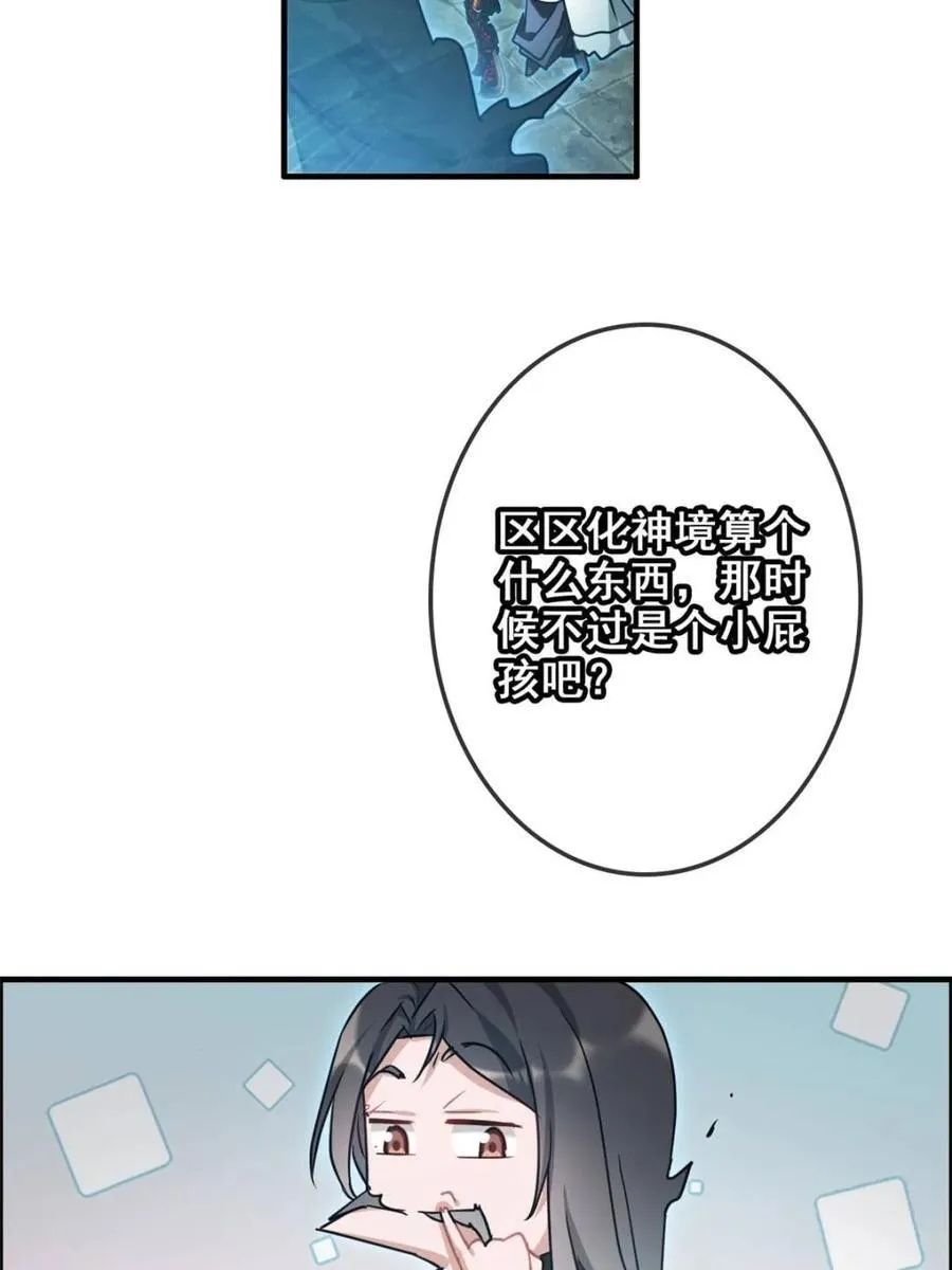 第139话 138话 移花接木1