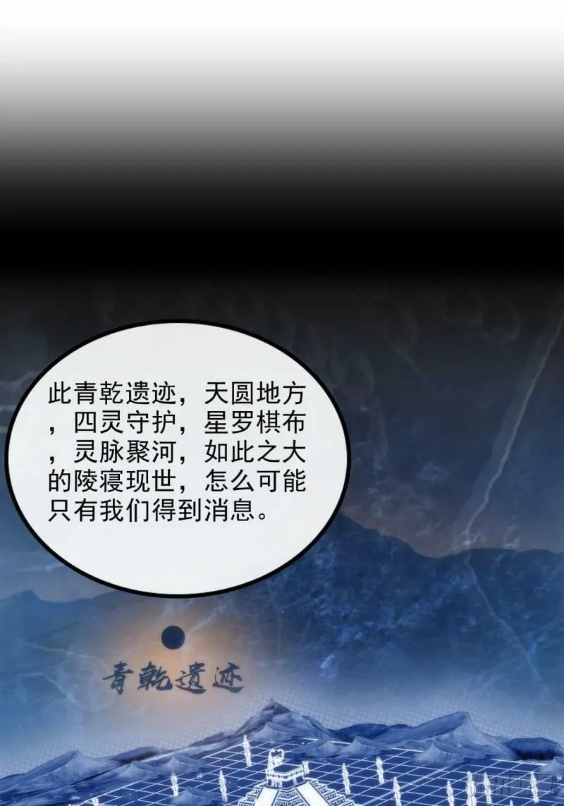 43话 金鳞细蛇3