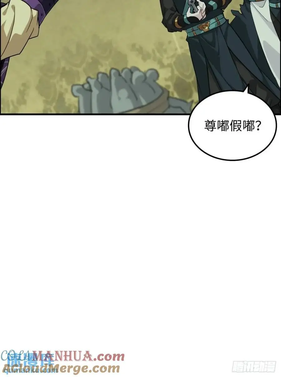 修仙就是这样子的漫画,107话 迈入先天境！2图