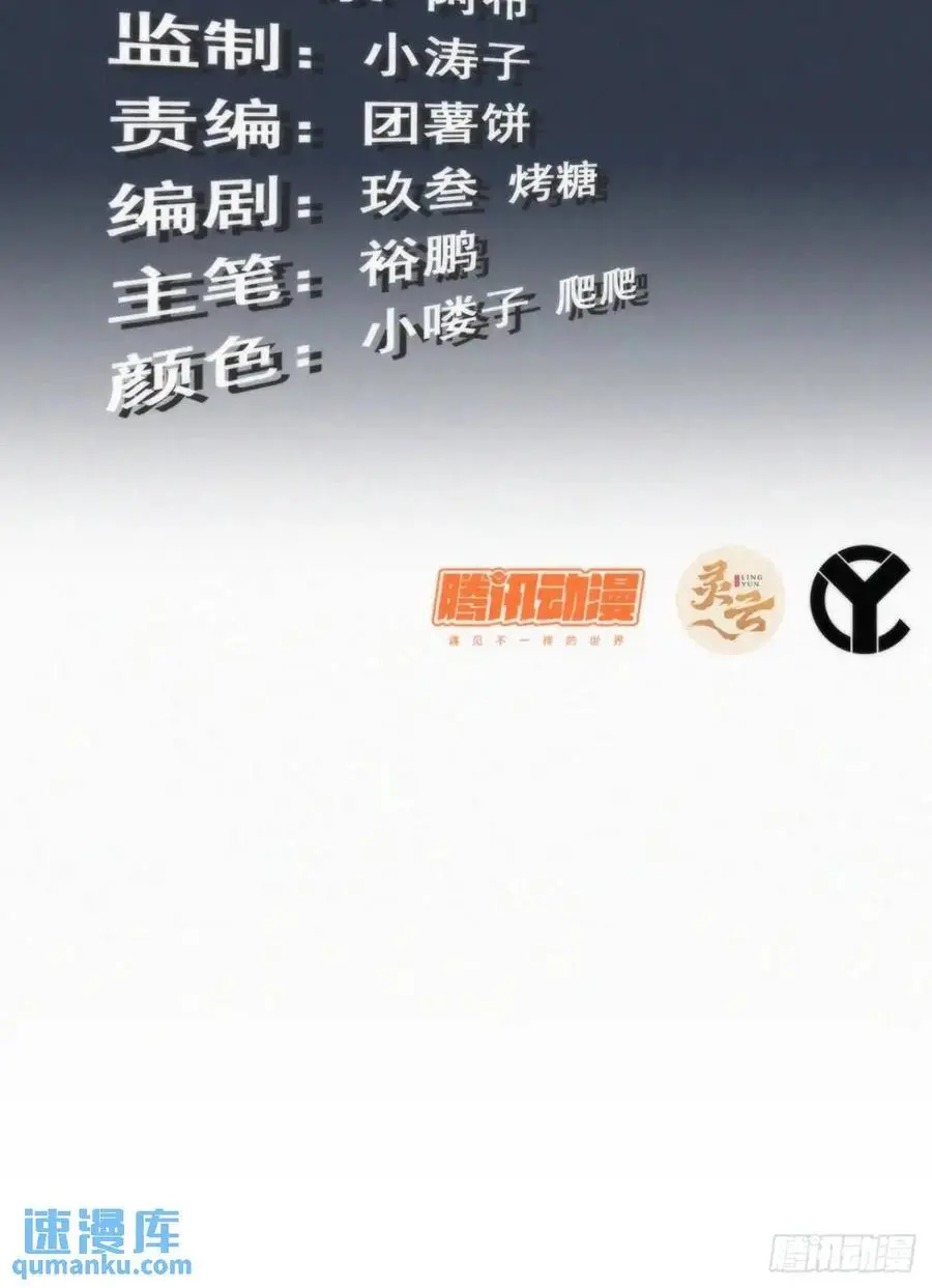 修仙就是这样子的漫画,93话 “死”前走马灯3图
