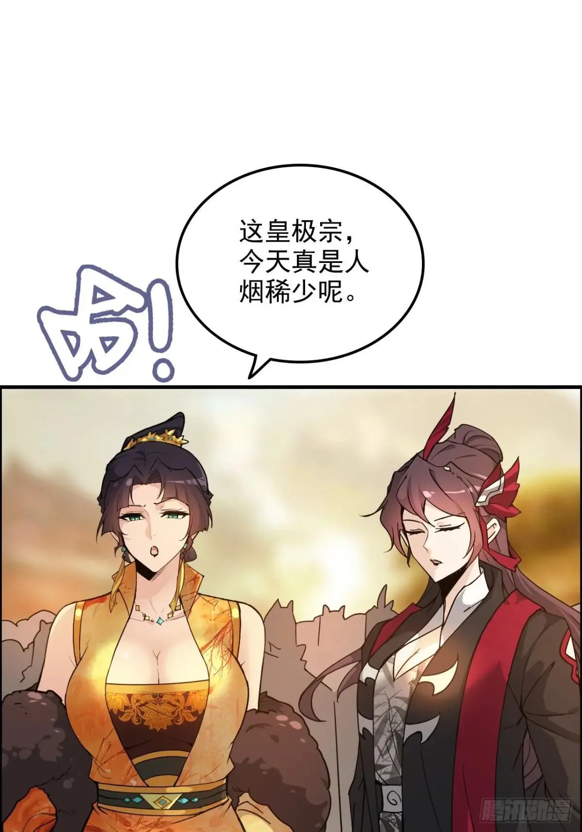 修仙就是这样子的漫画,171话 武周内乱5图