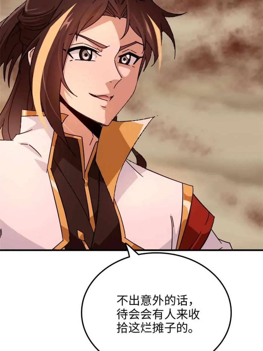 修仙就是这样子的漫画,第161话 159话 成功嘴遁魔念1图