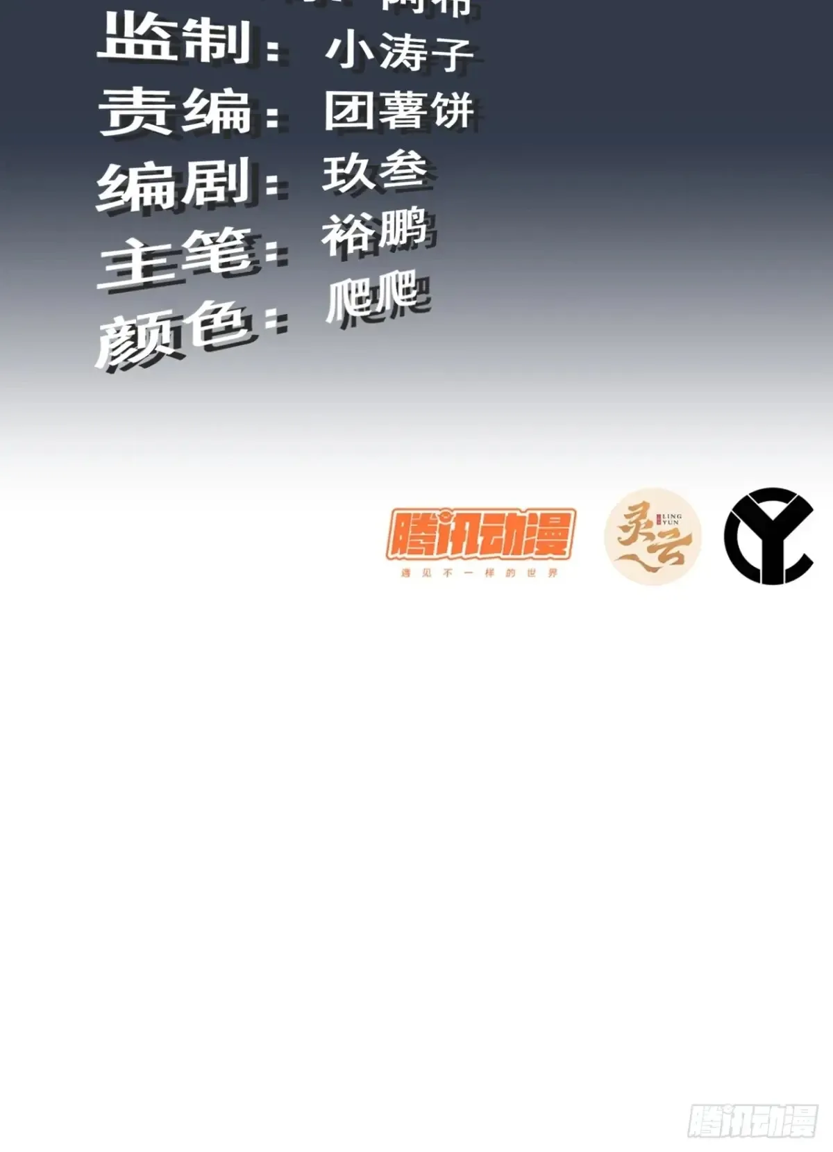 133话 师父2