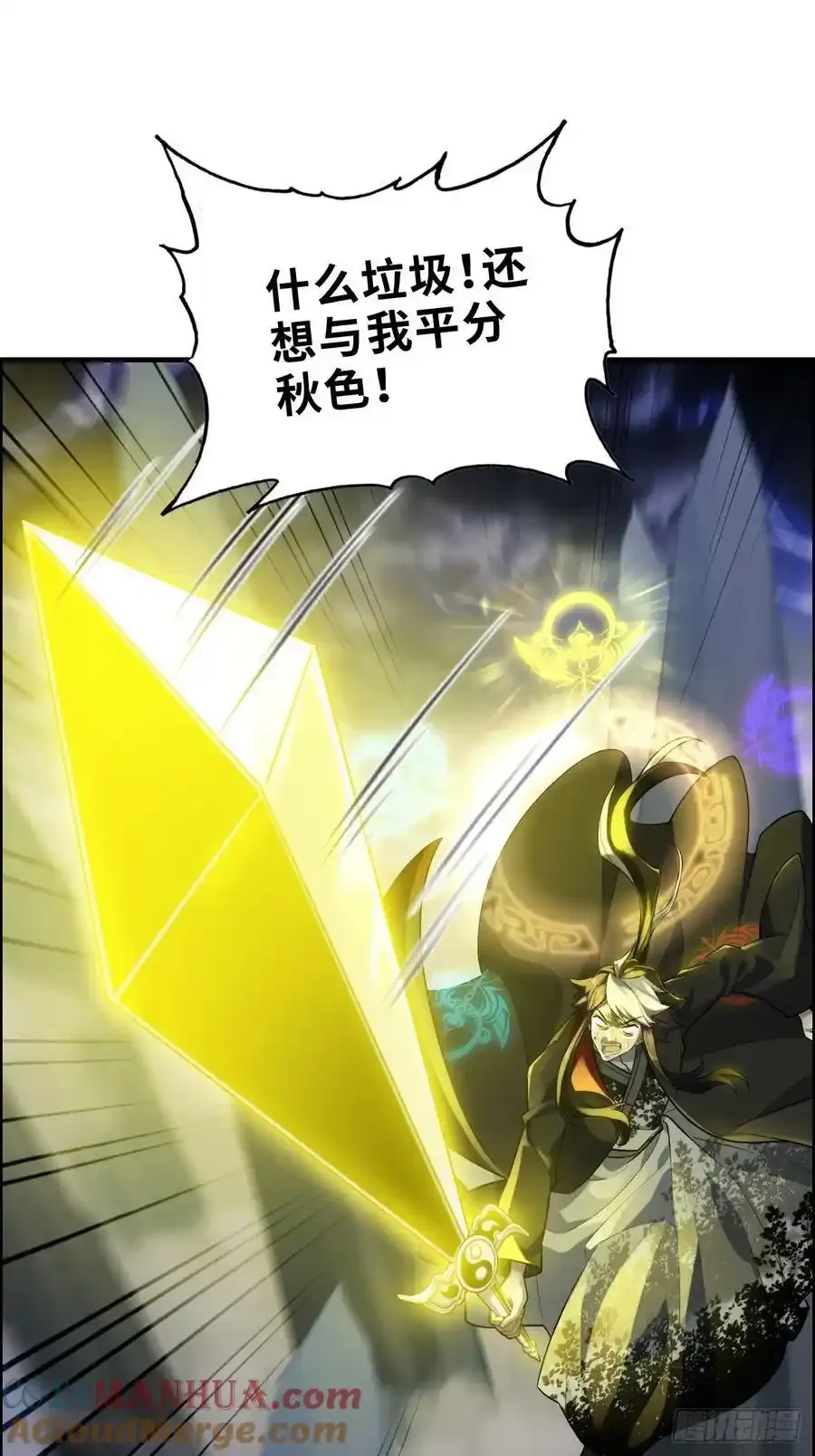 修仙就是这样子的漫画,111话 不朽九剑的碰撞4图