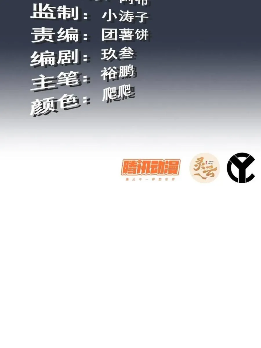 第158话 156话 先天斩炼虚2