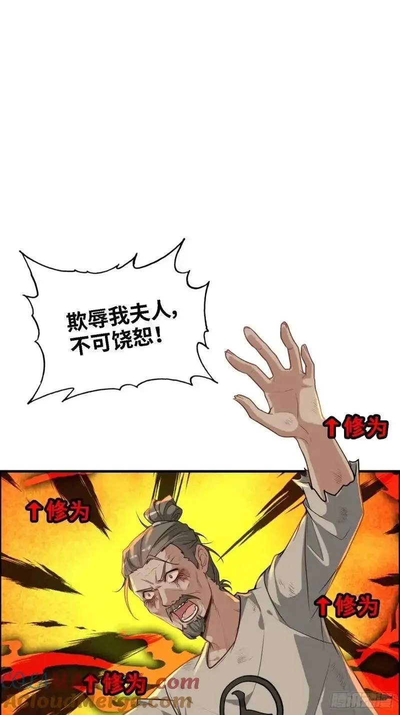 84话 致毒红雾3
