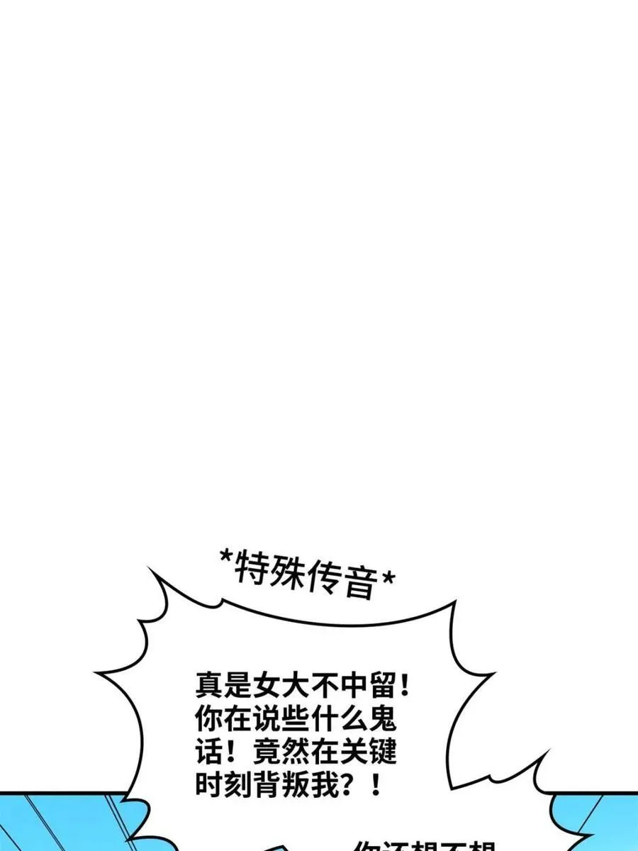 第158话 156话 先天斩炼虚4