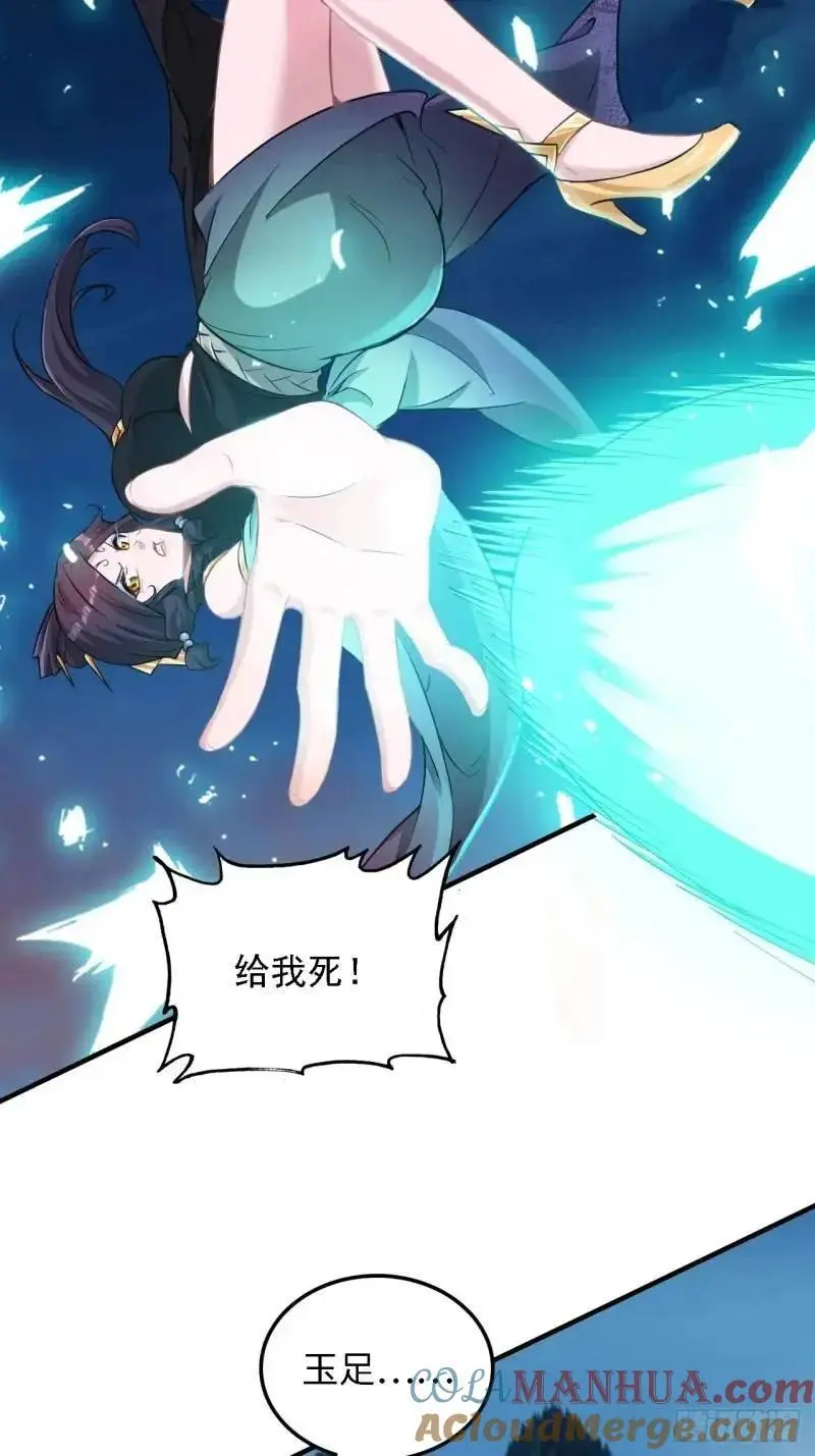 修仙就是这样子的漫画,86话 话不投机，打醒你！3图