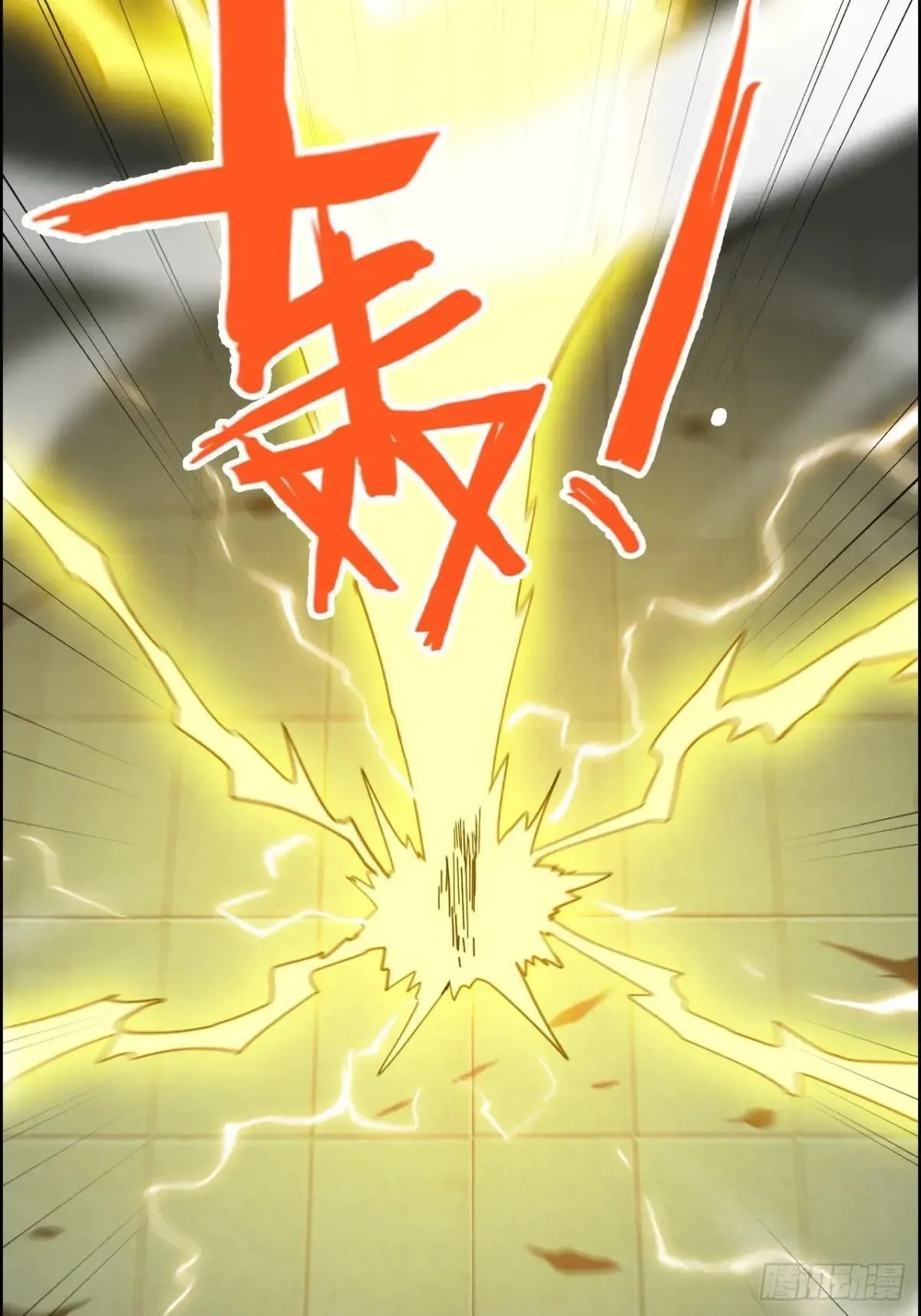 修仙就是这样子的漫画,175话 妖皇，借来用一下吧3图