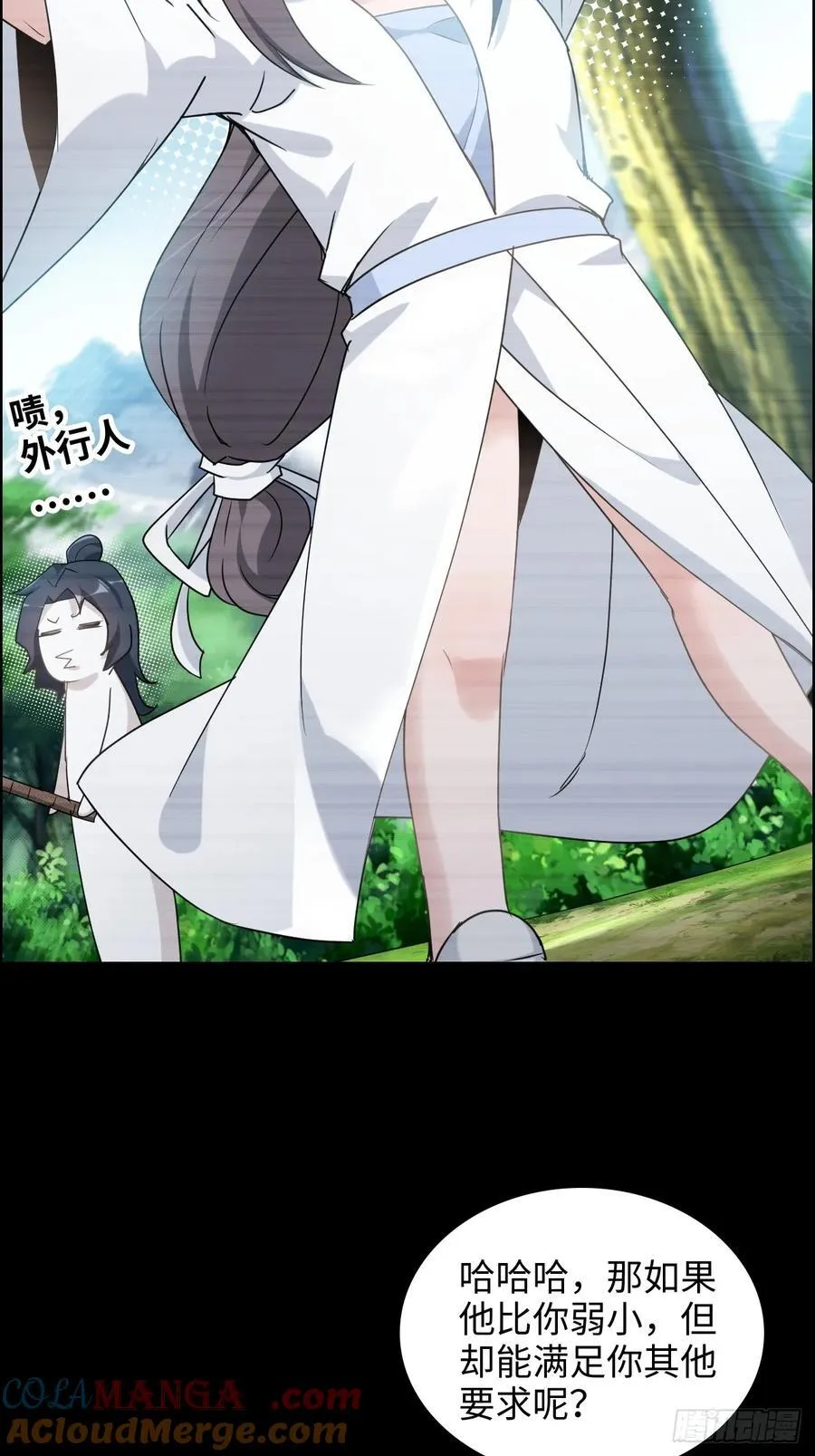 修仙就是这样子的漫画,120话 盛开吧，道心的梅花5图