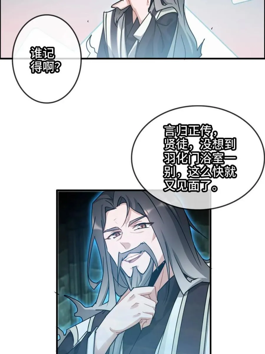 第139话 138话 移花接木2
