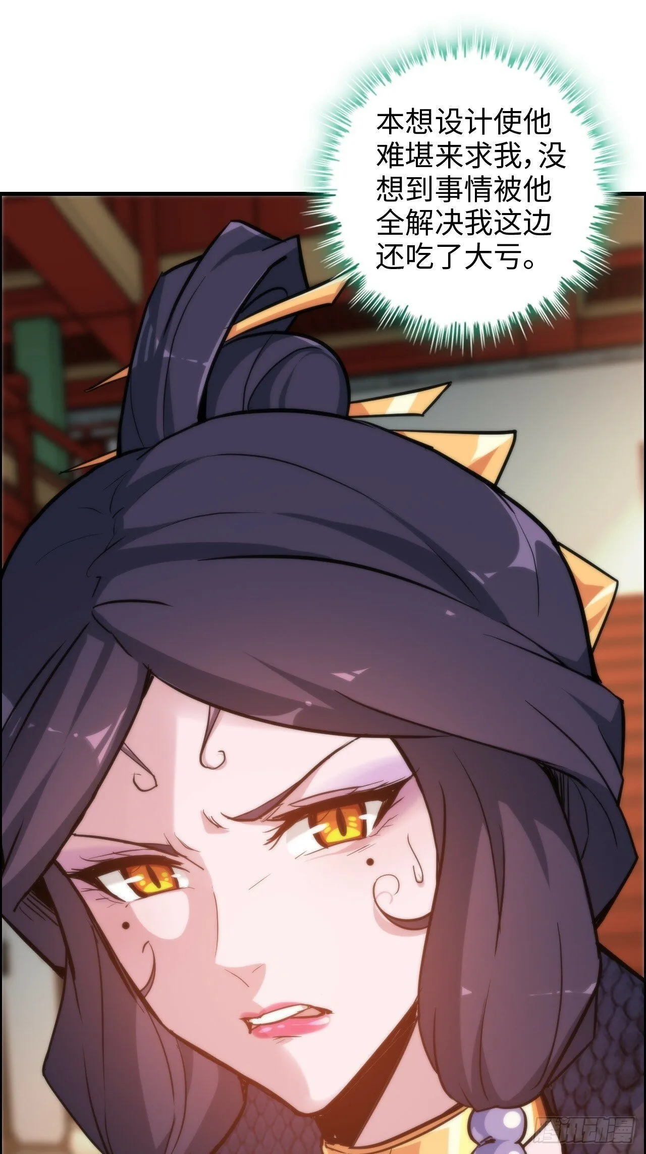 修仙就是这样子的漫画,41话 那么大怨气，泻火去不？4图