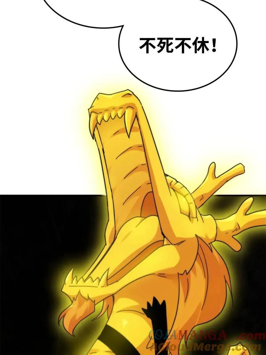 修仙就是这样子的漫画,第160话 158话 破碎的龙脉2图