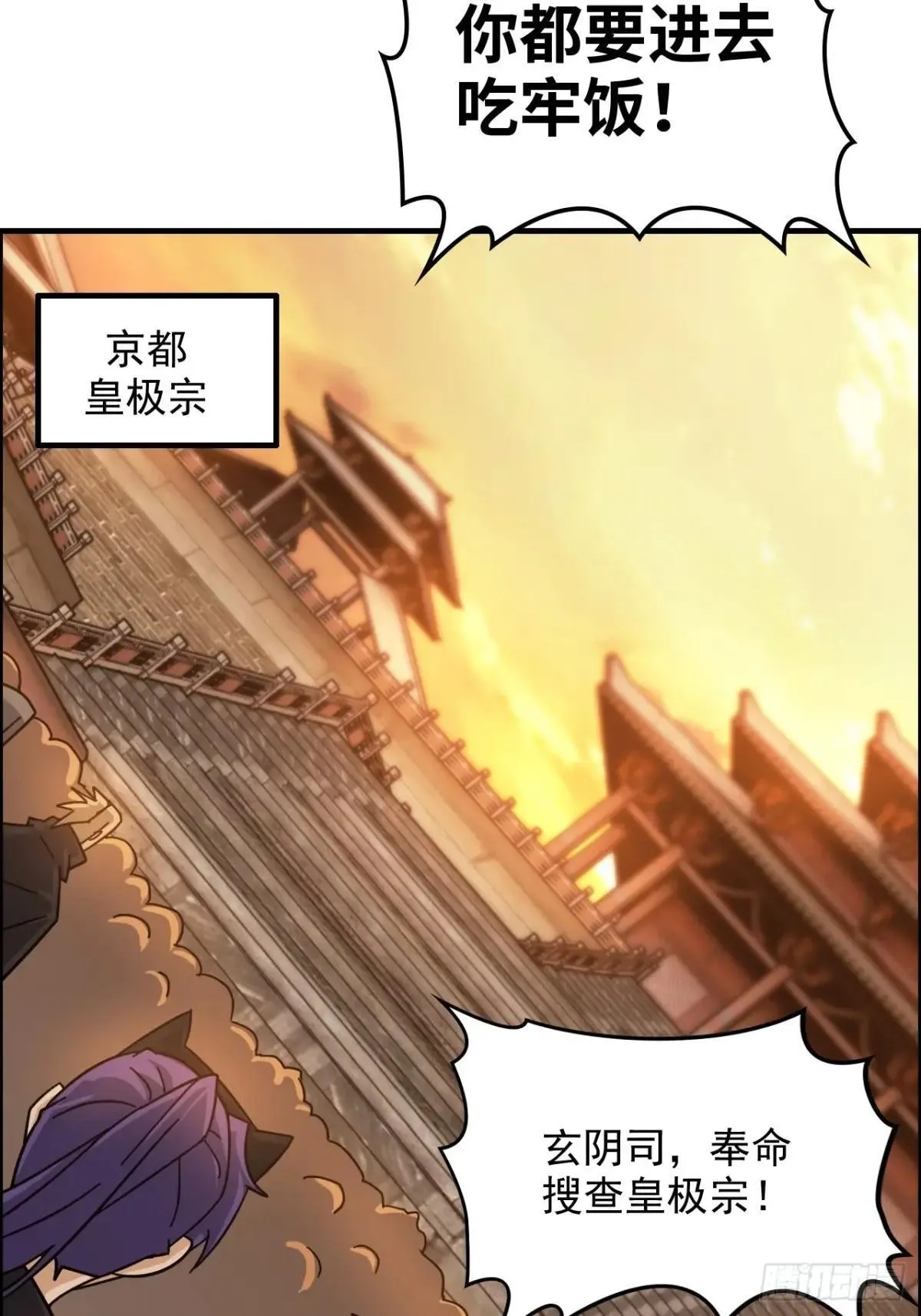 修仙就是这样子的漫画,171话 武周内乱3图